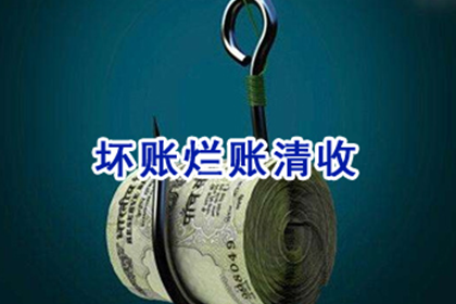 阜南讨债公司